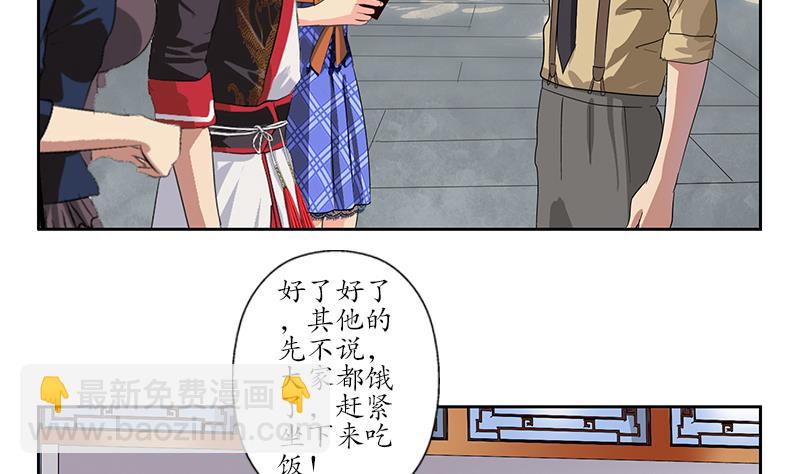 🍼都市极品仙医 第223话 寒老怪 第34页