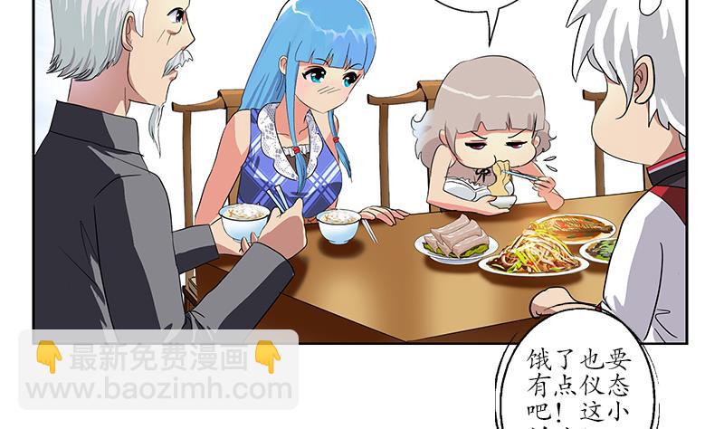 🍼都市极品仙医 第223话 寒老怪 第37页