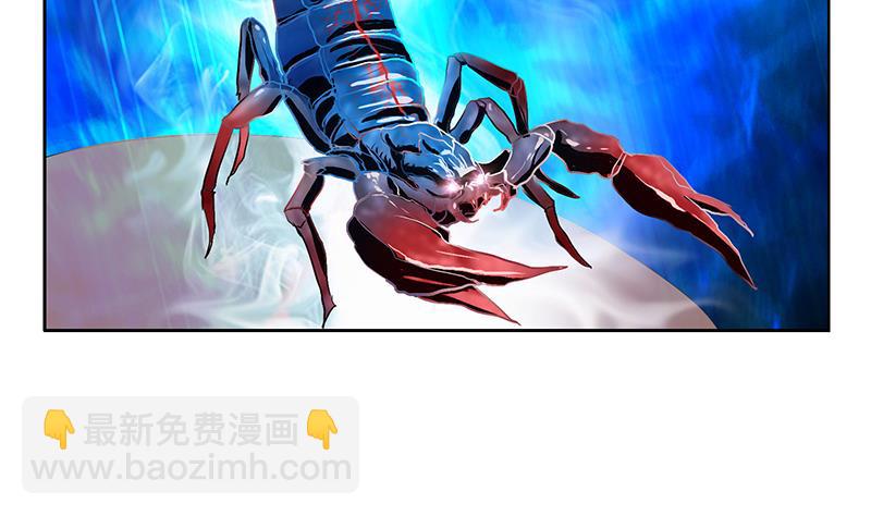 🍼都市极品仙医 第223话 寒老怪 第4页