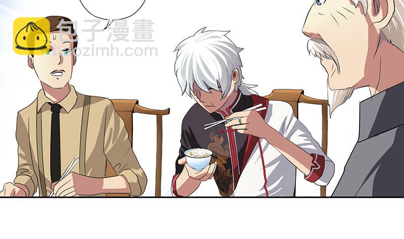 🍼都市极品仙医 第223话 寒老怪 第41页