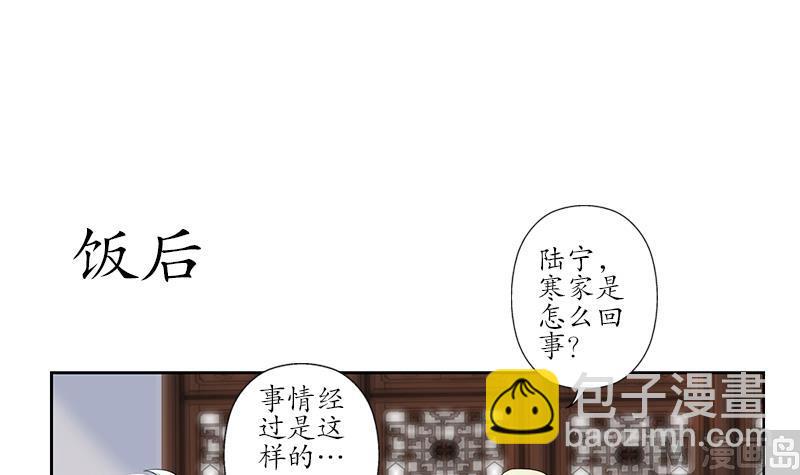 🍼都市极品仙医 第223话 寒老怪 第42页