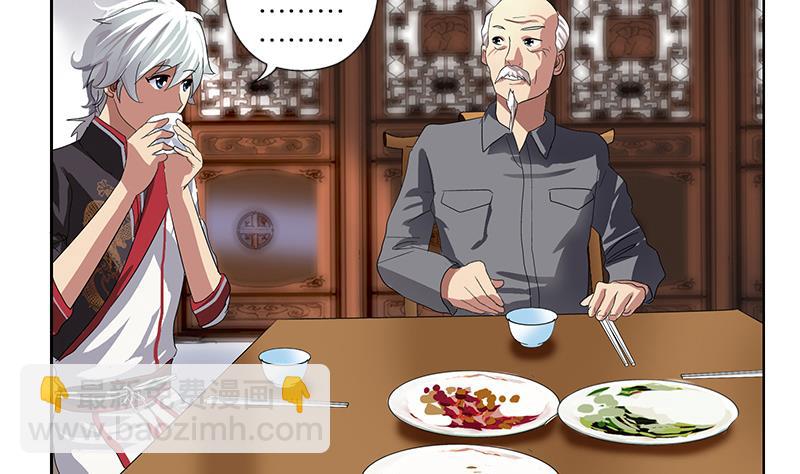 🍼都市极品仙医 第223话 寒老怪 第43页