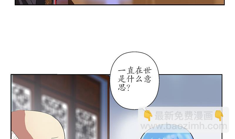 🍼都市极品仙医 第223话 寒老怪 第46页