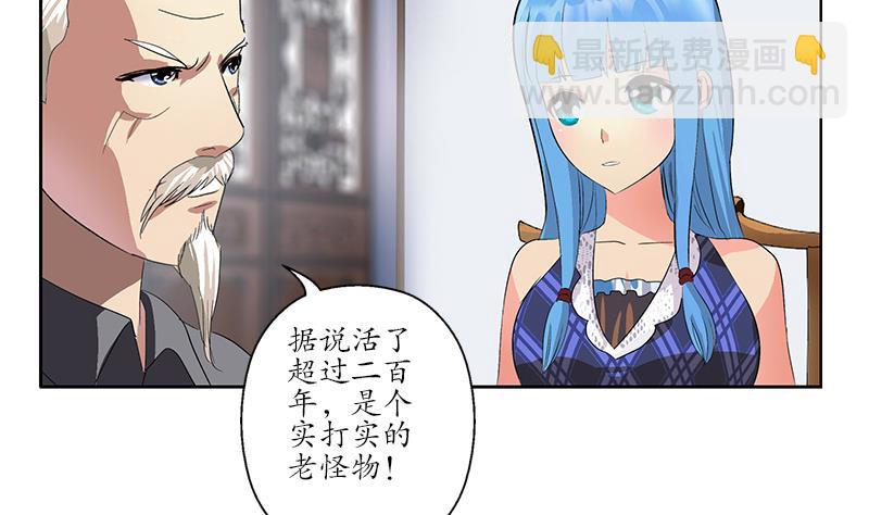 🍼都市极品仙医 第223话 寒老怪 第47页