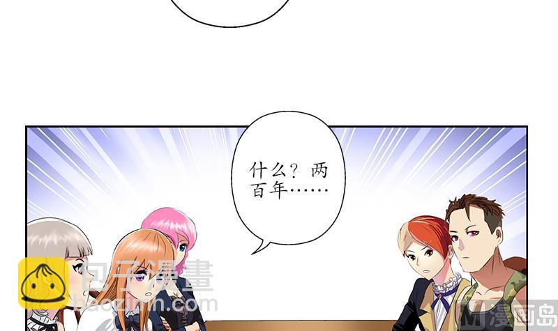 🍼都市极品仙医 第223话 寒老怪 第48页