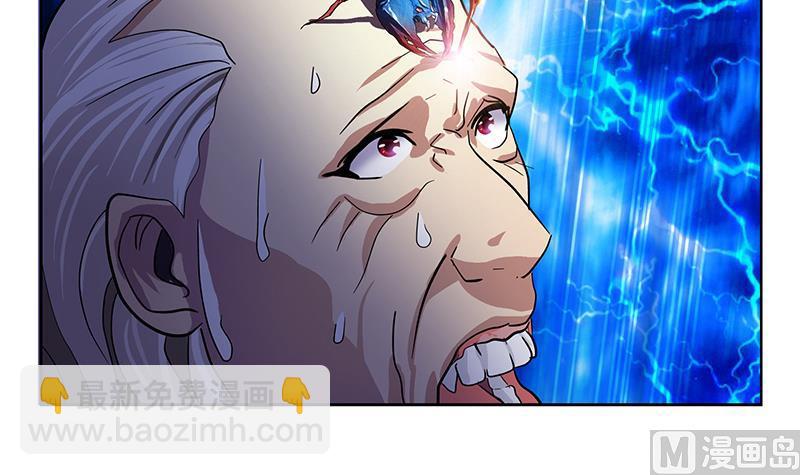 🍼都市极品仙医 第223话 寒老怪 第6页