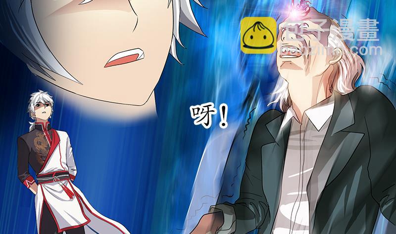 🍼都市极品仙医 第223话 寒老怪 第8页