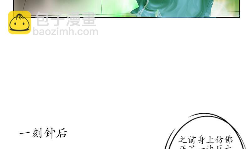 🍼都市极品仙医 第225话 天网 第10页