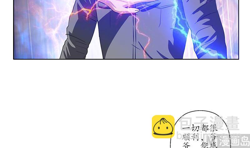 🍼都市极品仙医 第225话 天网 第12页