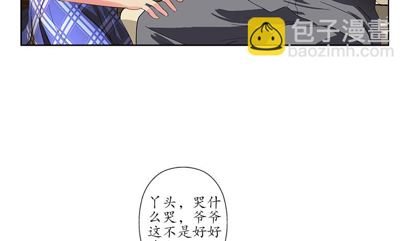 🍼都市极品仙医 第225话 天网 第19页