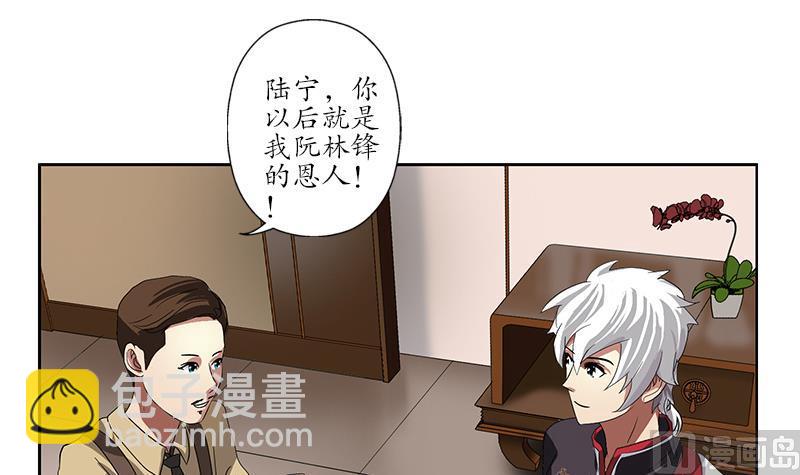 🍼都市极品仙医 第225话 天网 第24页