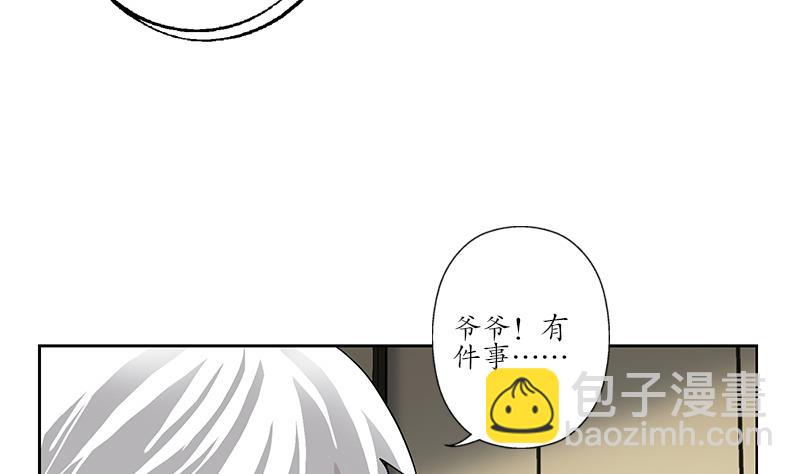 🍼都市极品仙医 第225话 天网 第28页