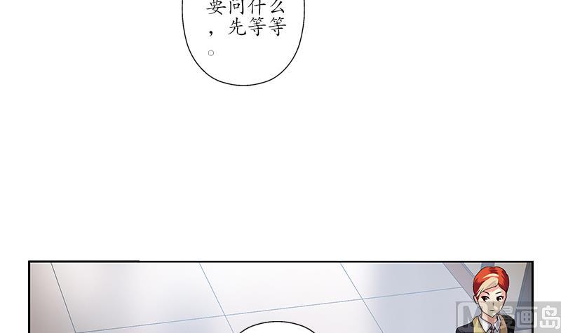 🍼都市极品仙医 第225话 天网 第30页