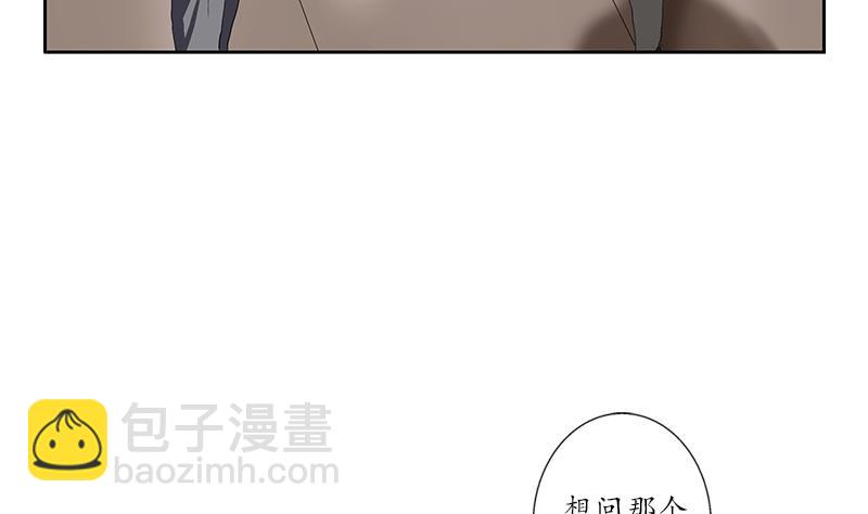🍼都市极品仙医 第225话 天网 第32页