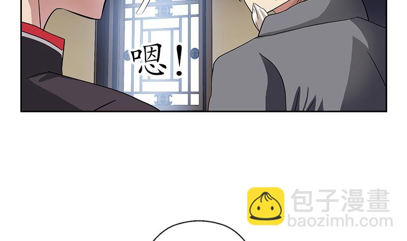 🍼都市极品仙医 第225话 天网 第34页