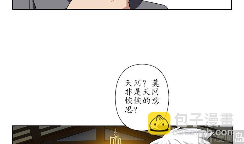 🍼都市极品仙医 第225话 天网 第39页