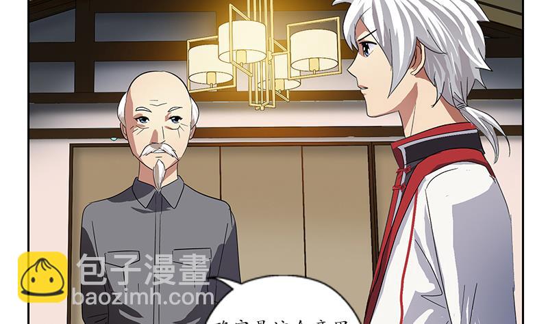 🍼都市极品仙医 第225话 天网 第40页