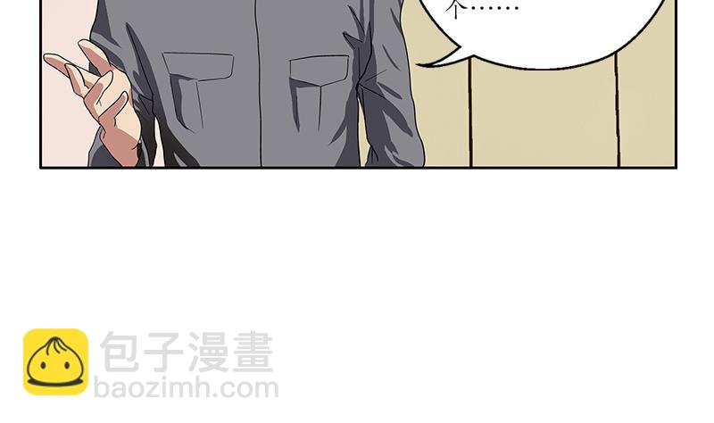 🍼都市极品仙医 第225话 天网 第50页