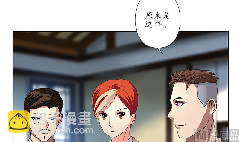 🍼都市极品仙医 第225话 天网 第6页