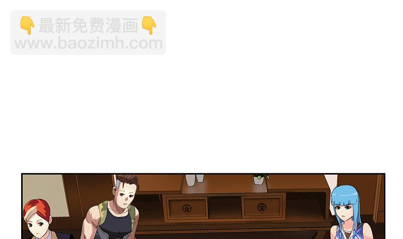 🍼都市极品仙医 第225话 天网 第8页