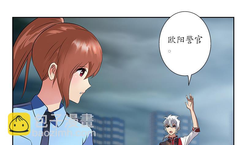 🍼都市极品仙医 第227话 食尸兽 第10页