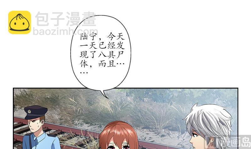 🍼都市极品仙医 第227话 食尸兽 第12页
