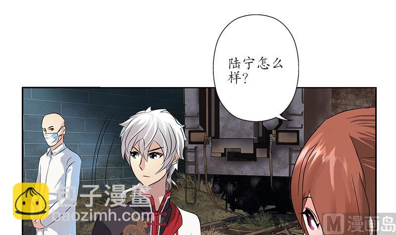 🍼都市极品仙医 第227话 食尸兽 第21页