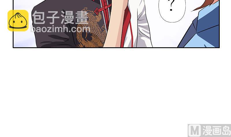 🍼都市极品仙医 第227话 食尸兽 第27页