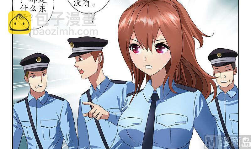 🍼都市极品仙医 第227话 食尸兽 第33页