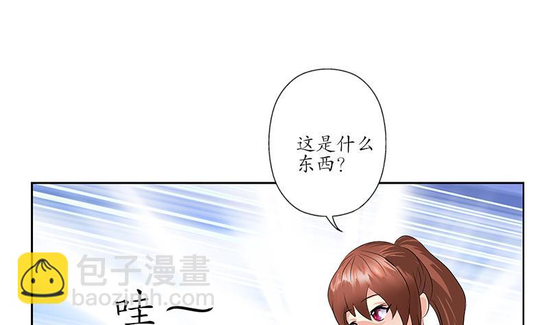 🍼都市极品仙医 第227话 食尸兽 第46页
