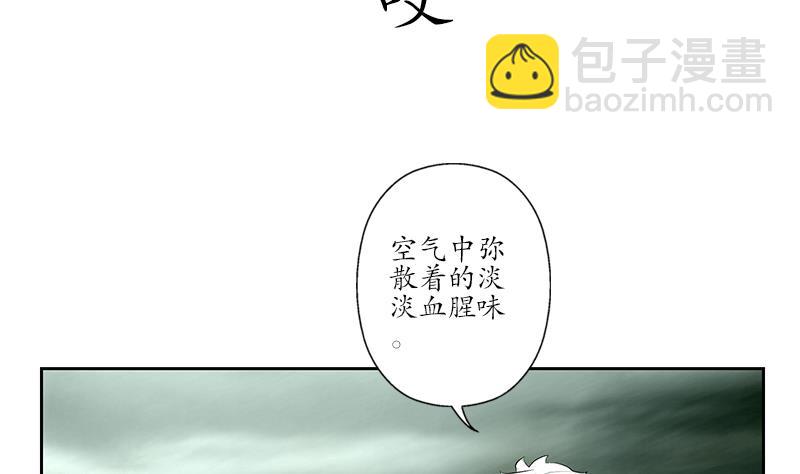 🍼都市极品仙医 第227话 食尸兽 第5页