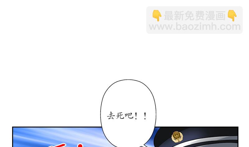 🍼都市极品仙医 第227话 食尸兽 第50页