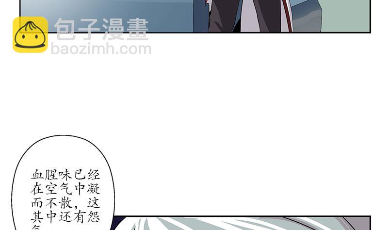 🍼都市极品仙医 第227话 食尸兽 第7页
