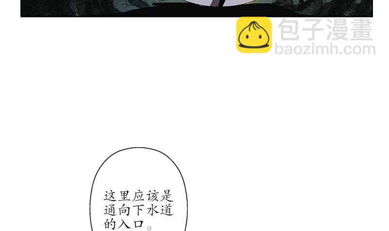 🍼都市极品仙医 第229话 食尸兽王 第10页