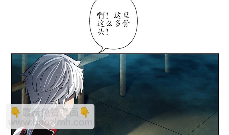🍼都市极品仙医 第229话 食尸兽王 第20页
