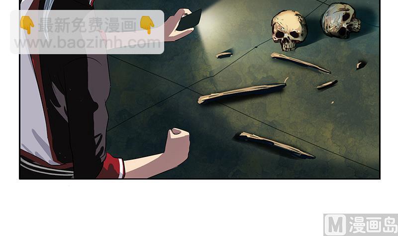 🍼都市极品仙医 第229话 食尸兽王 第21页