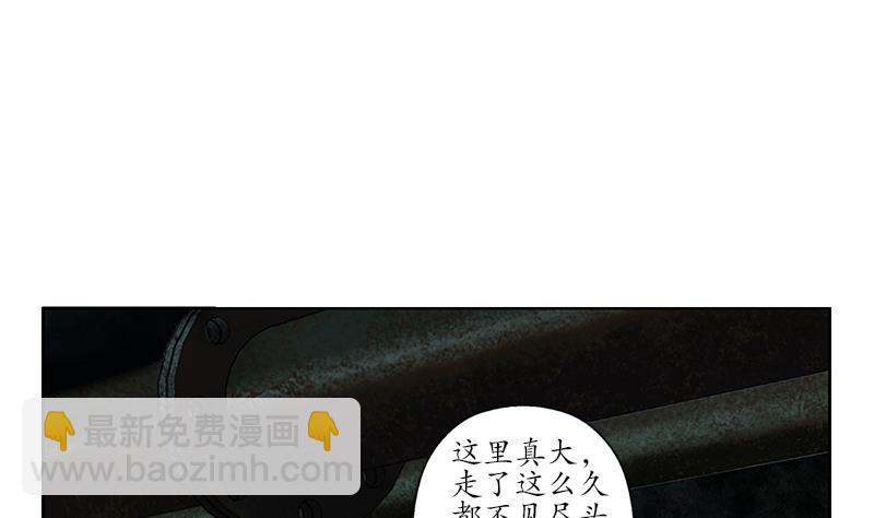 🍼都市极品仙医 第229话 食尸兽王 第22页