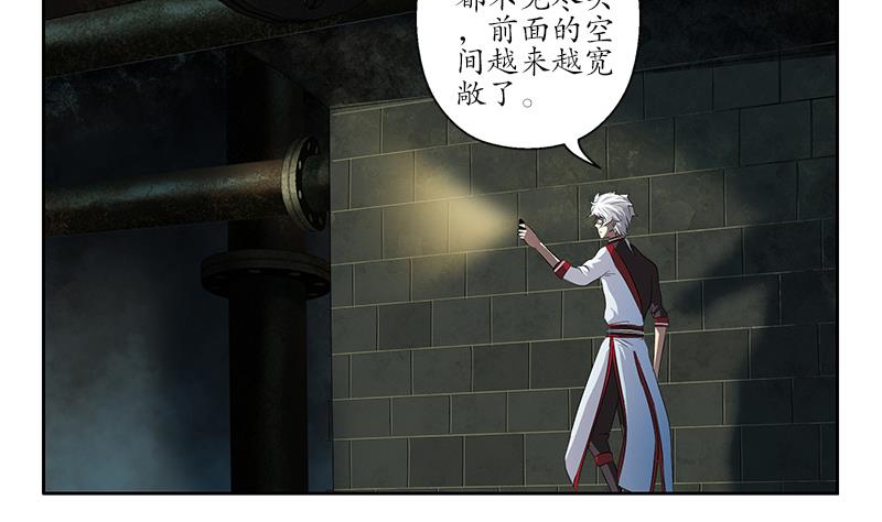 🍼都市极品仙医 第229话 食尸兽王 第23页