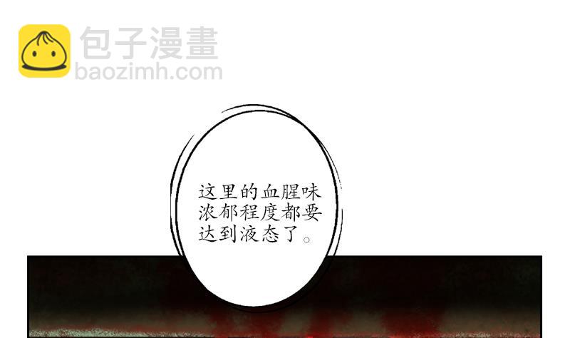 🍼都市极品仙医 第229话 食尸兽王 第29页