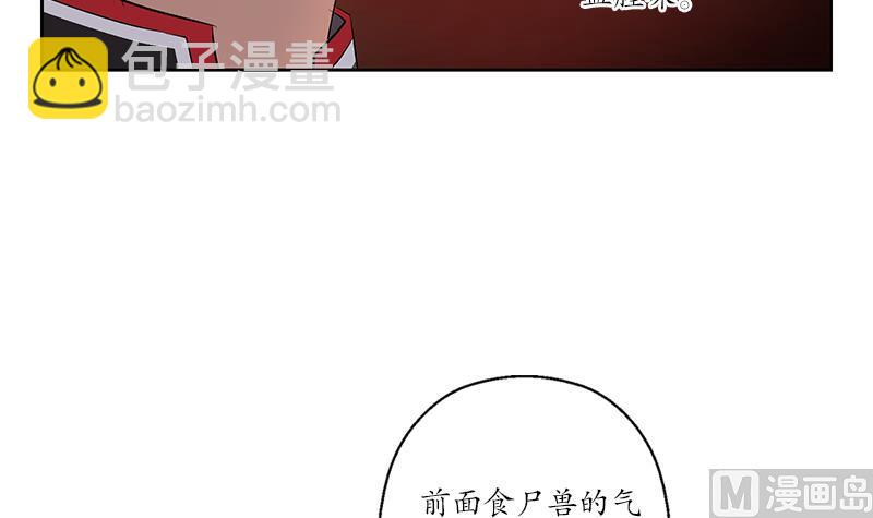 🍼都市极品仙医 第229话 食尸兽王 第33页