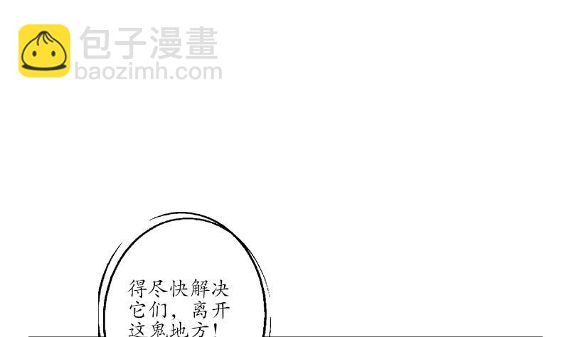 🍼都市极品仙医 第229话 食尸兽王 第38页