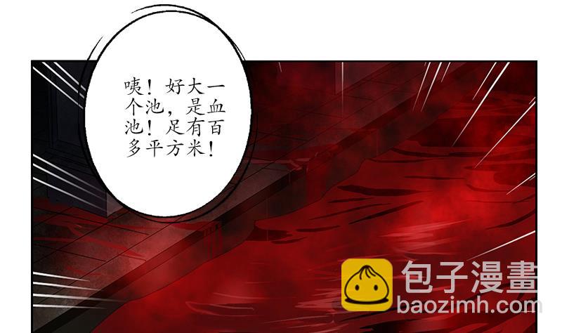 🍼都市极品仙医 第229话 食尸兽王 第41页