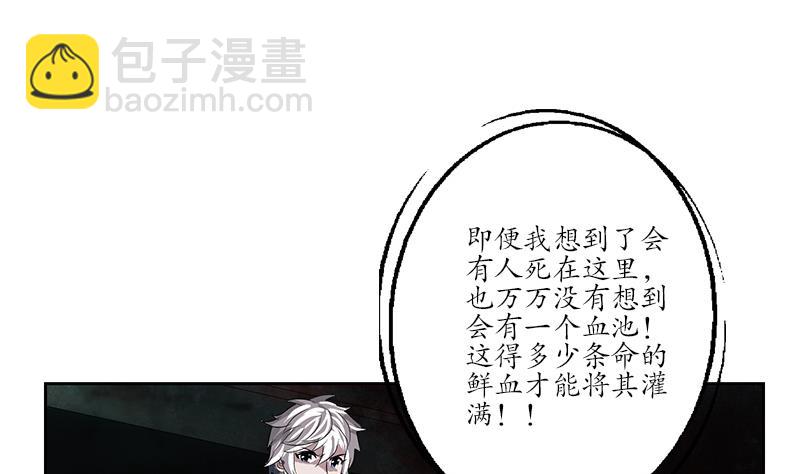 🍼都市极品仙医 第229话 食尸兽王 第43页