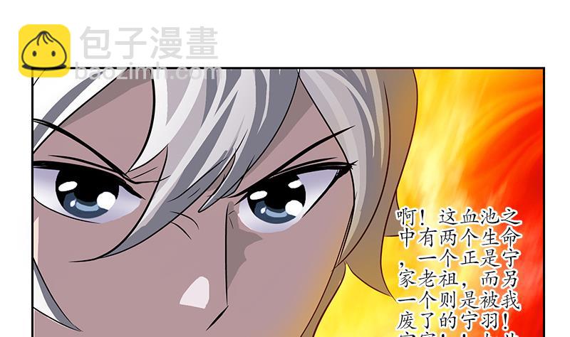 🍼都市极品仙医 第229话 食尸兽王 第46页