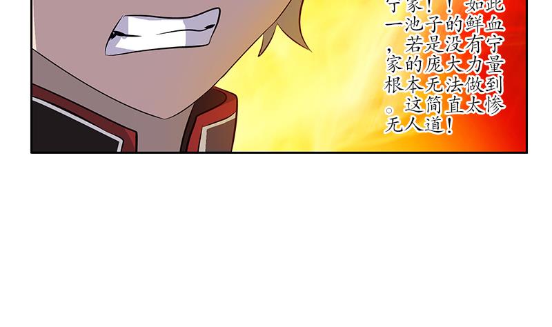 🍼都市极品仙医 第229话 食尸兽王 第47页