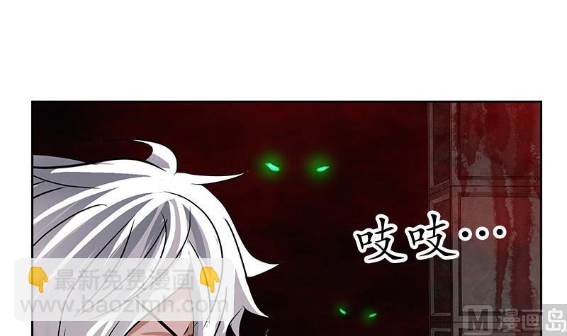 🍼都市极品仙医 第229话 食尸兽王 第48页