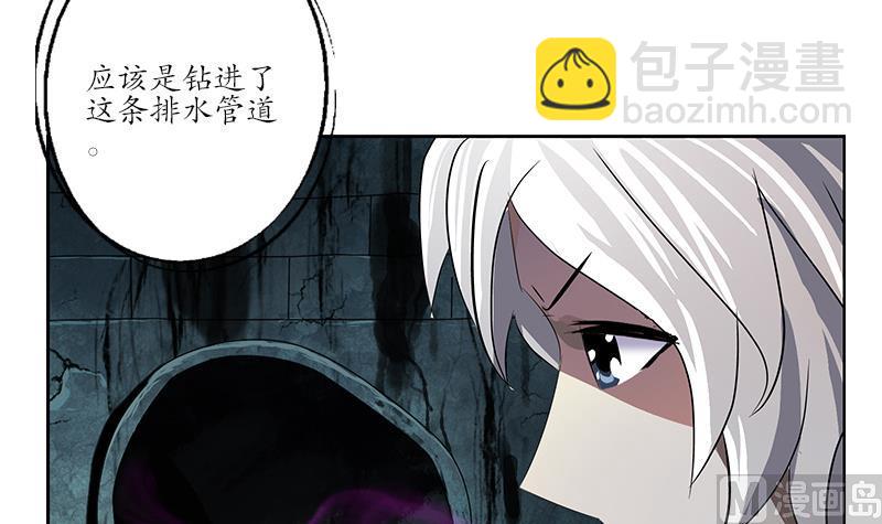 🍼都市极品仙医 第229话 食尸兽王 第6页