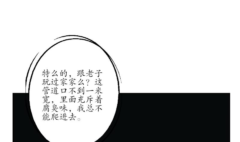 🍼都市极品仙医 第229话 食尸兽王 第8页