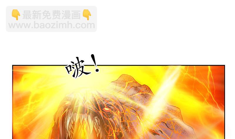 🍼都市极品仙医 第231话 战炼血老祖 第10页