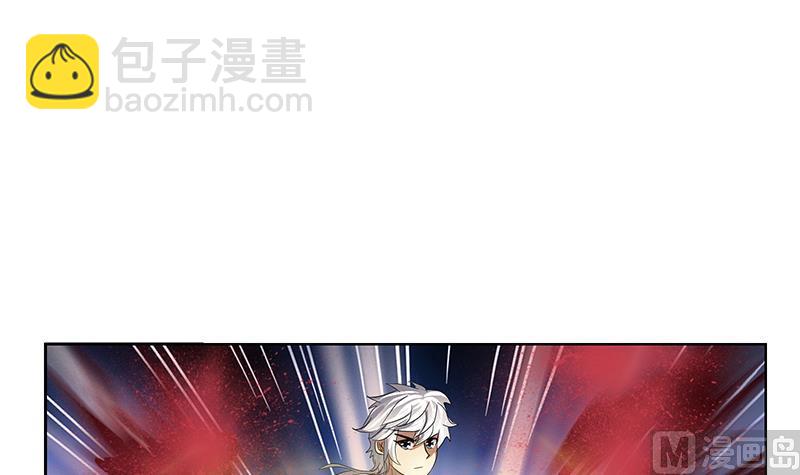🍼都市极品仙医 第231话 战炼血老祖 第12页